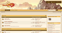 Desktop Screenshot of forum.rus-bd.com