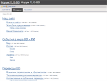 Tablet Screenshot of forum.rus-bd.com